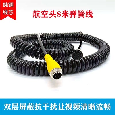 弹簧影片倒车影像半挂车连接线摄像头车载线螺旋货车航空头延长线