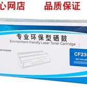 m203dw打印机m227d 天影适用于惠普M227fdw粉盒CF230A HP30A 墨盒