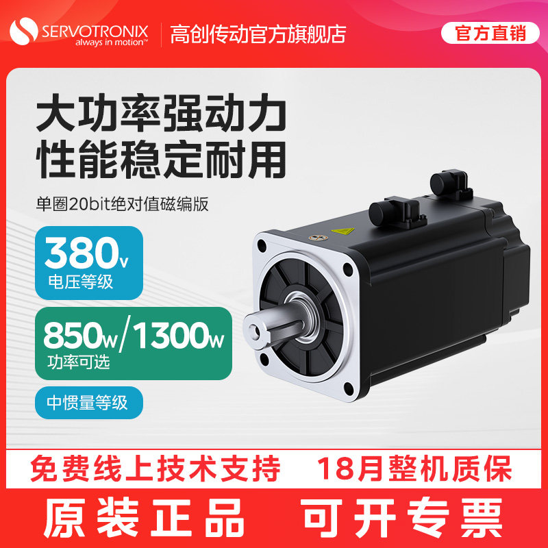 高创传动伺服电机交流马达380V/中惯量PM2M系列可选带油封/制动器