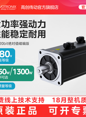 高创传动伺服电机交流马达380V/中惯量PM2M系列可选带油封/制动器