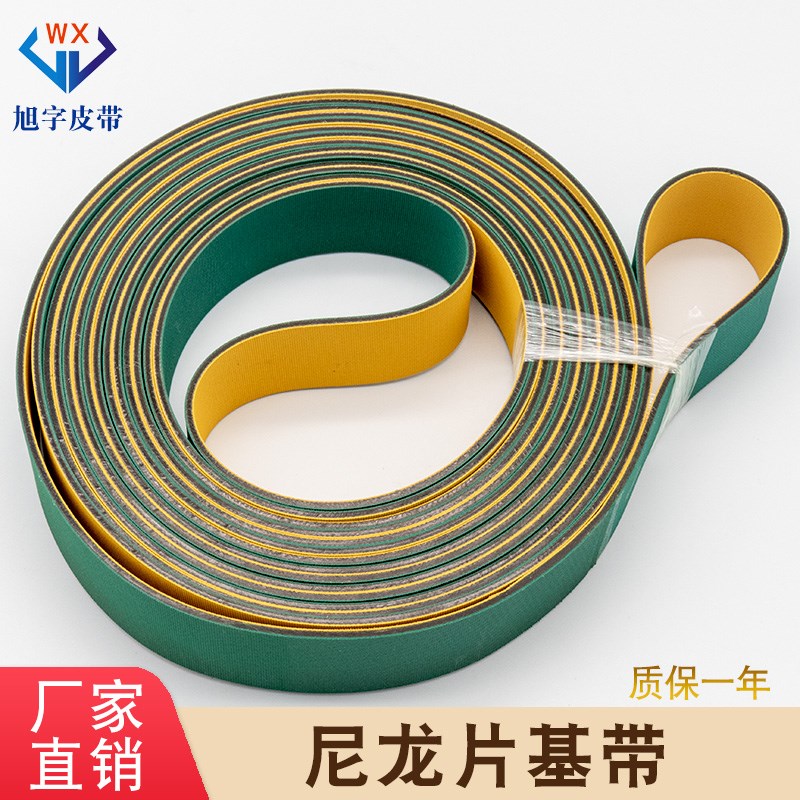 尼龙片基带高速耐磨传动带橡胶平皮带纺织工业同步皮带黄绿片基带