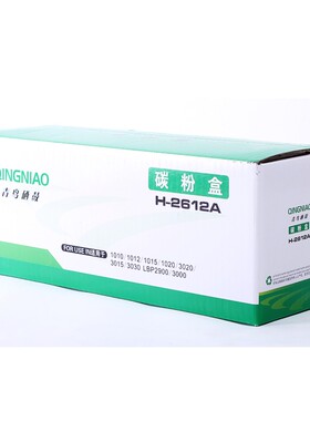 青鸟H-2612A适用于HP2612A硒鼓  HP1010 1018 1020 1005 1319黑色