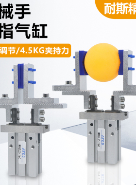 机械手平行夹具手指气缸K20夹头可调节16D治具加宽外夹内撑夹爪