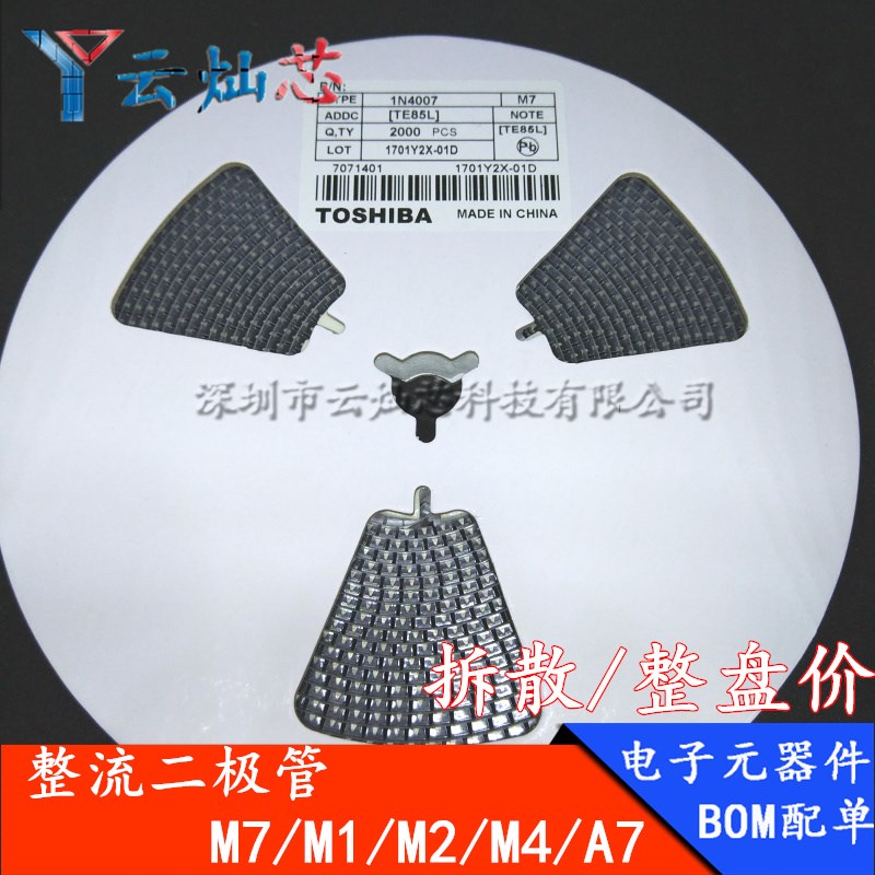 M7/M1/M2/M4/M7F/A7 SMA整流二极管1A 贴片1N4001/4002/4004/4007