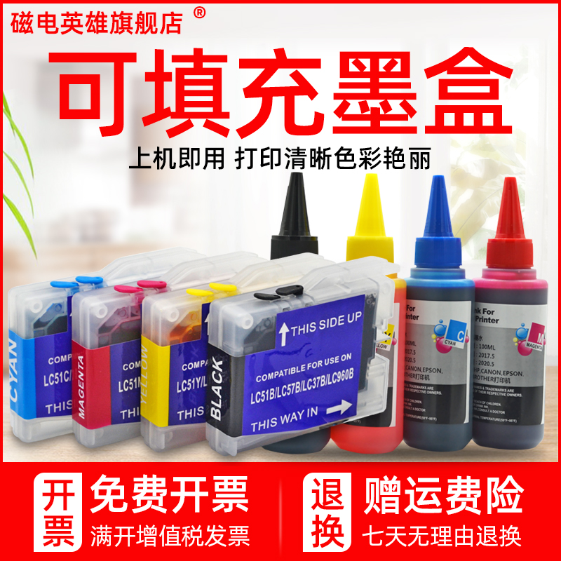 磁电英雄适用兄弟DCP-130C 135C 150C 330C 540CN 465CN传真打印