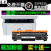 m30a打印机墨盒 墨普适用惠普m30w硒鼓m31w 247 m17w m28a m28w
