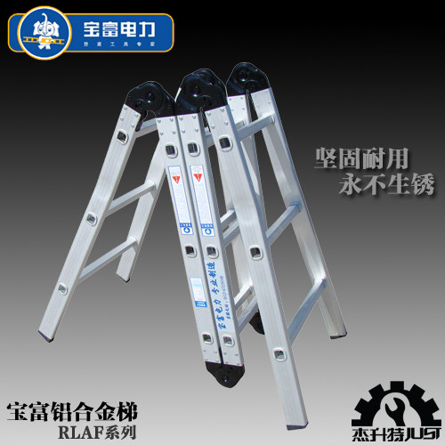 宝富加厚梯子RLAF-638多功能铝合金家用梯折叠梯防滑六关节人字梯