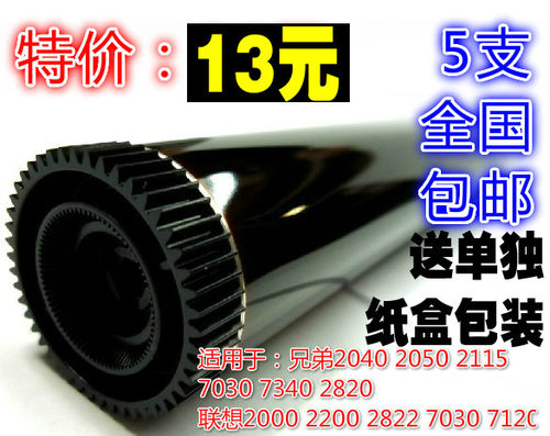 兼容兄弟2150 2050 7030 7420 7340联想2020 2000 2822 2922鼓芯