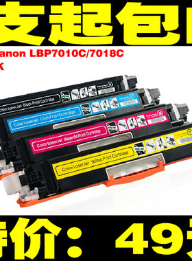 易加粉 适用佳能329硒鼓 LBP7018C CRG-329 LBP7010C粉盒 黑色