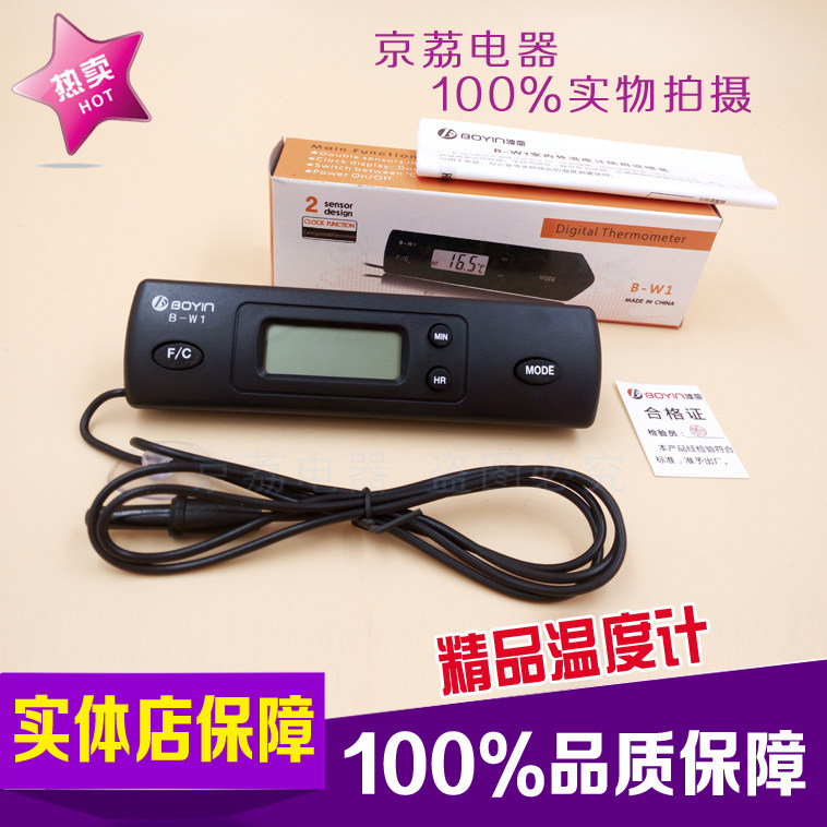 电子数显温度计 质量维修测温仪 家用数字温度计 长条形,工业油品/胶粘/化学/实验室用品,烧杯/烧瓶,淘宝优惠券,粉丝福利购,淘宝优惠卷