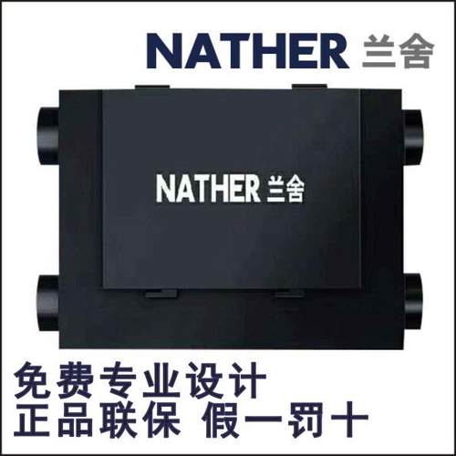 兰舍新风系统家用新风机ERV150/250/350/550D-SR全热交换器双向流