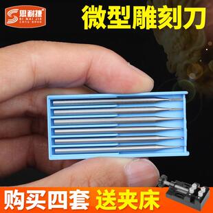 电动核雕牙机雕刻刀头铣刀葫芦蛋雕橄榄核微雕刀木雕雕刻工具套装