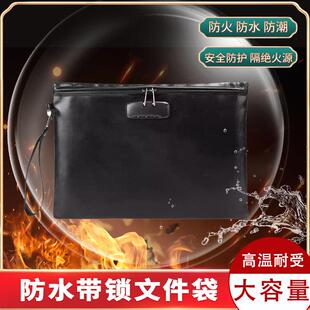 防火文件袋家用资料证件档案收纳大容量密封防水防潮密码锁文件包