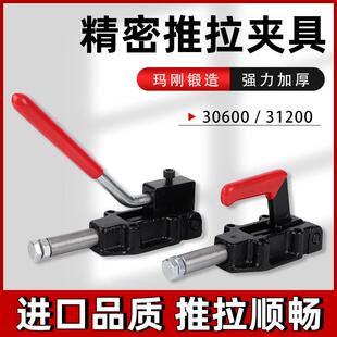 快速夹具工装 推拉式 夹钳CH 31200HL夹紧器肘夹 30600HL