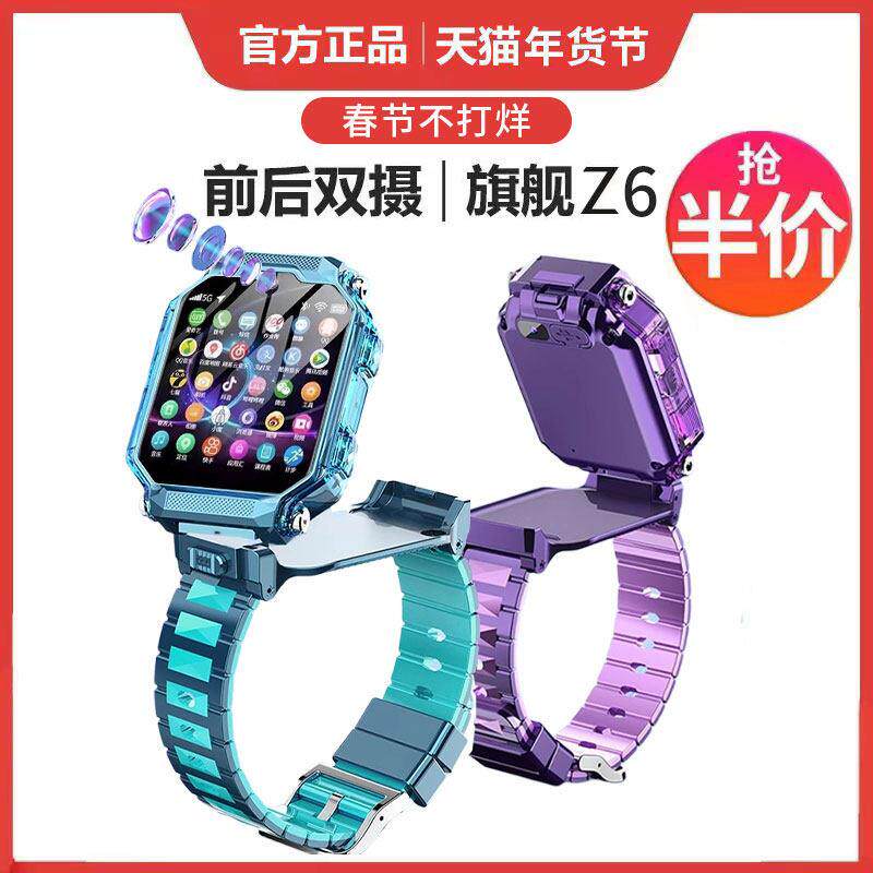 新款5G全网通智能儿童电话手表可插卡影片通话深度防水精准定位