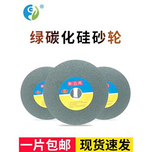 东马绿碳化硅砂轮GC250*25*32磨刀机白砂轮片台式砂轮机磨床砂轮