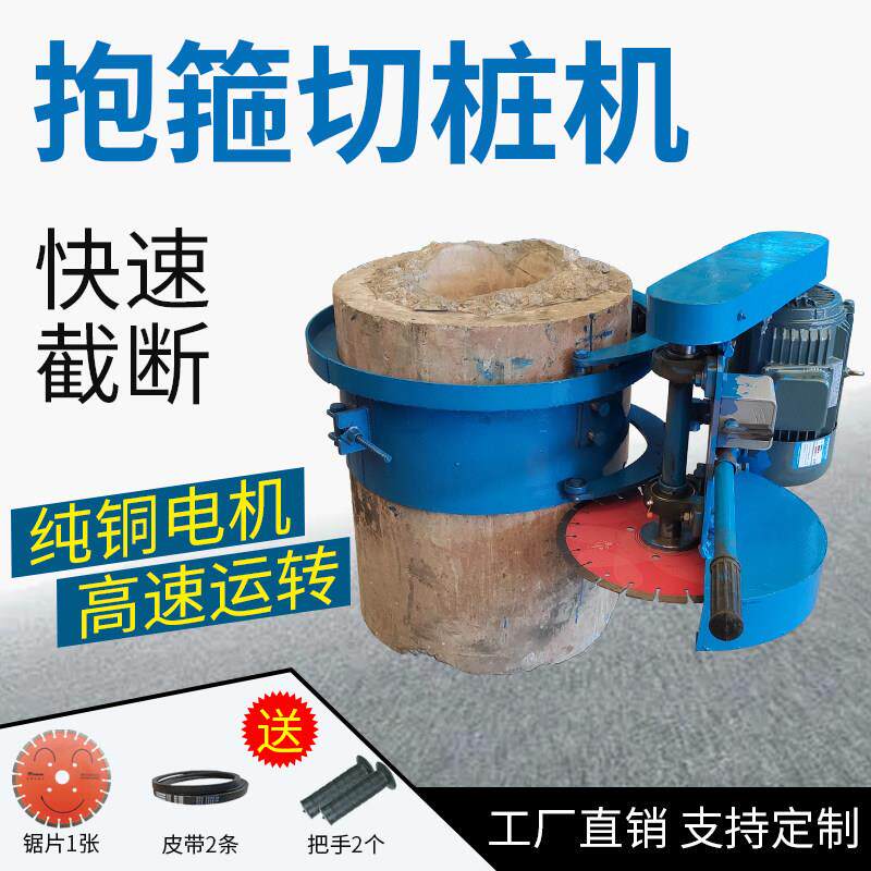 卡箍式切桩机锯桩机水泥管桩混凝土桩切割机新型快速切桩机截桩机