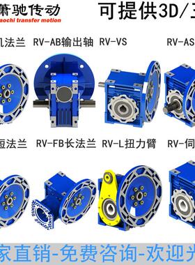 NMRV30/40/50/63/75/90蜗轮蜗杆减速机专配伺服步进铝壳减速电机