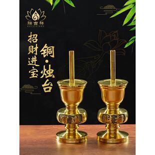 铜烛台纯铜竹脚烛台家用佛祖烛台灯铜财神招财拜神家用烛台