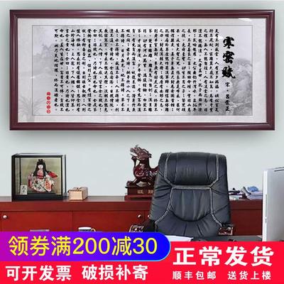 寒窑赋家训字画书房书法背景墙励志壁画客厅装饰画办公室茶室挂画