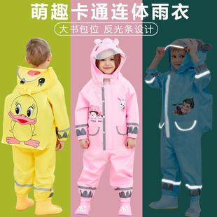 儿童雨衣幼儿园小黄鸭小童防水全身书包可爱男童女童宝宝连体雨裤