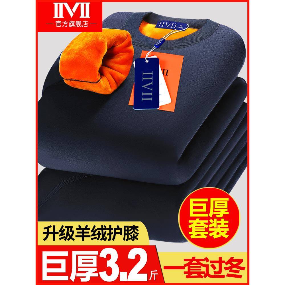 巨厚男士保暖内衣男加厚加绒高领防寒中老年人秋衣秋裤套装冬季女