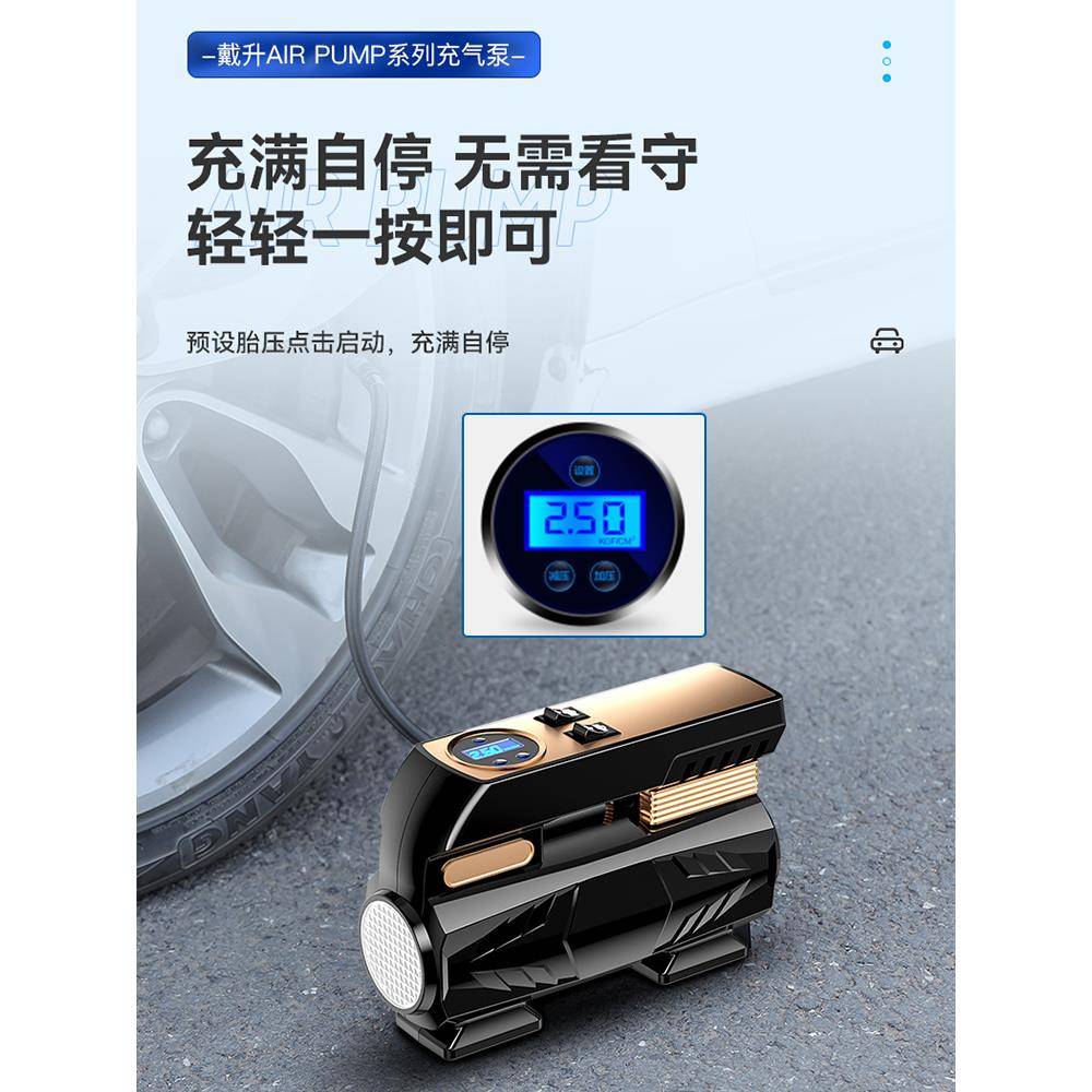 自动充停车载充打气泵12v便携式电动小型高压带气压力表汽车专用