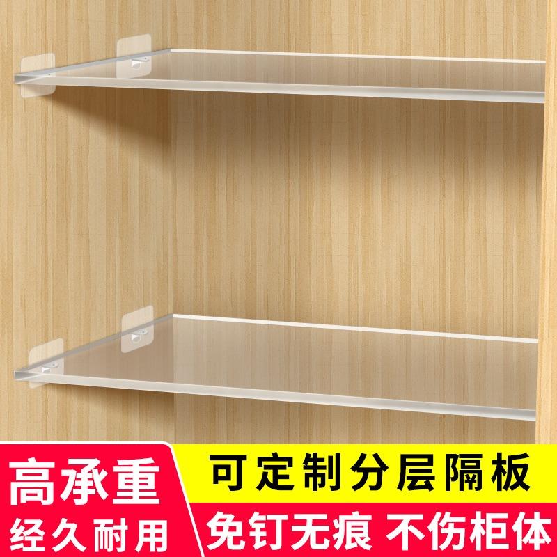 亚克力衣柜分层隔板置物架免打孔鞋柜层板壁龛柜子透明分隔板定制