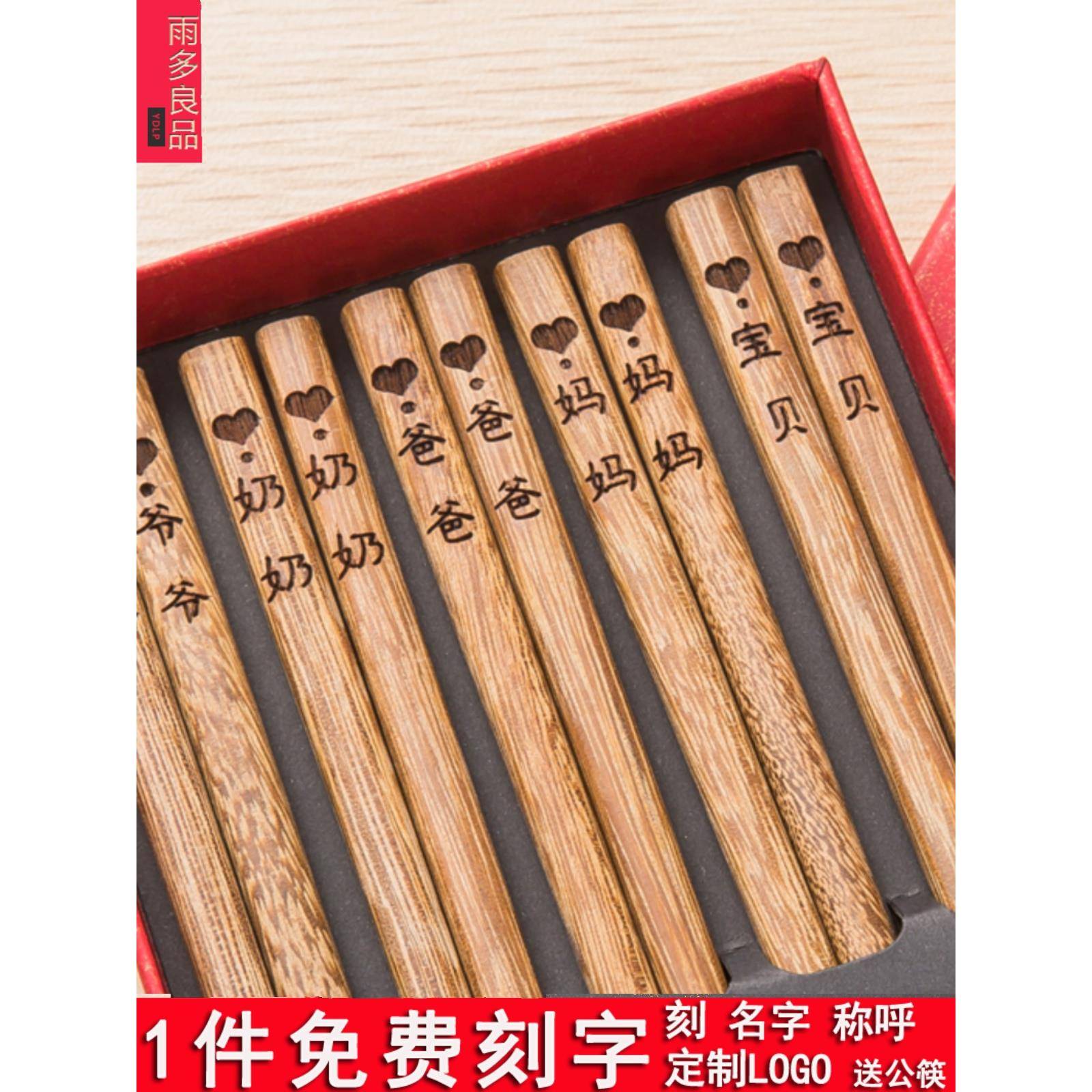 鸡翅木筷子刻字家用定制区分一人一筷无漆竹筷商用筷单人装高档筷
