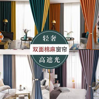 2025新款加厚棉麻高级感全遮光卧室客厅拼色窗帘挂钩式柯桥定制布