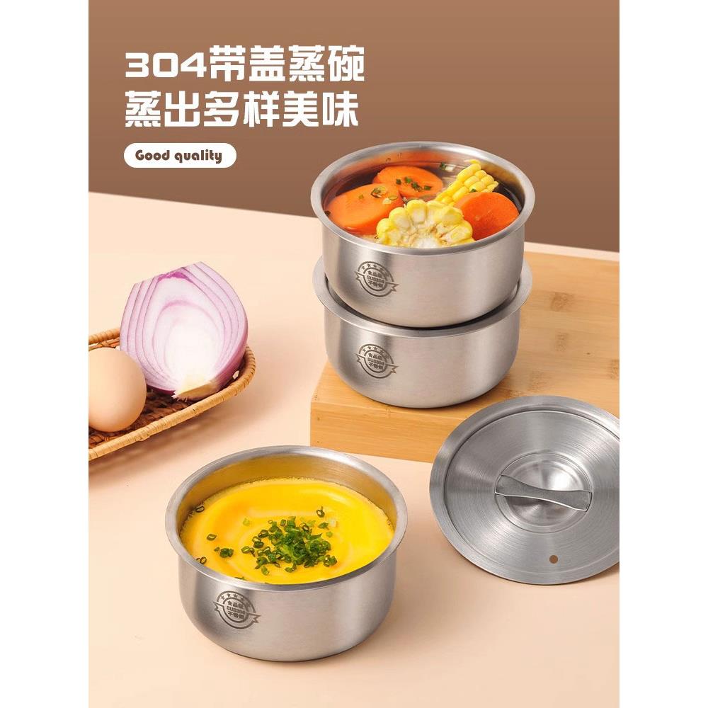 304不锈钢蒸鸡蛋羹专用碗蒸蛋糕隔水炖盅带盖宝宝蒸饭防摔保鲜碗