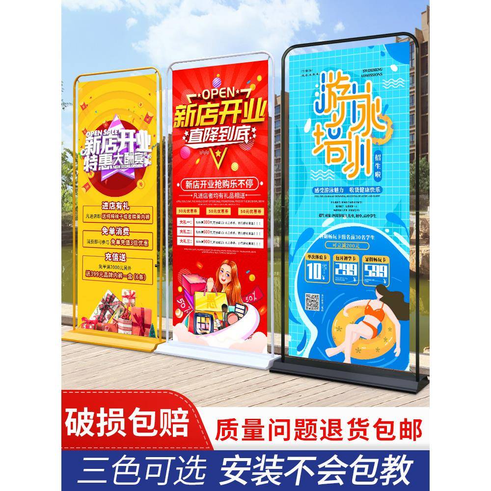 门型展架80x180广告牌展示牌易拉宝海报制作立式落地式宣传展示架