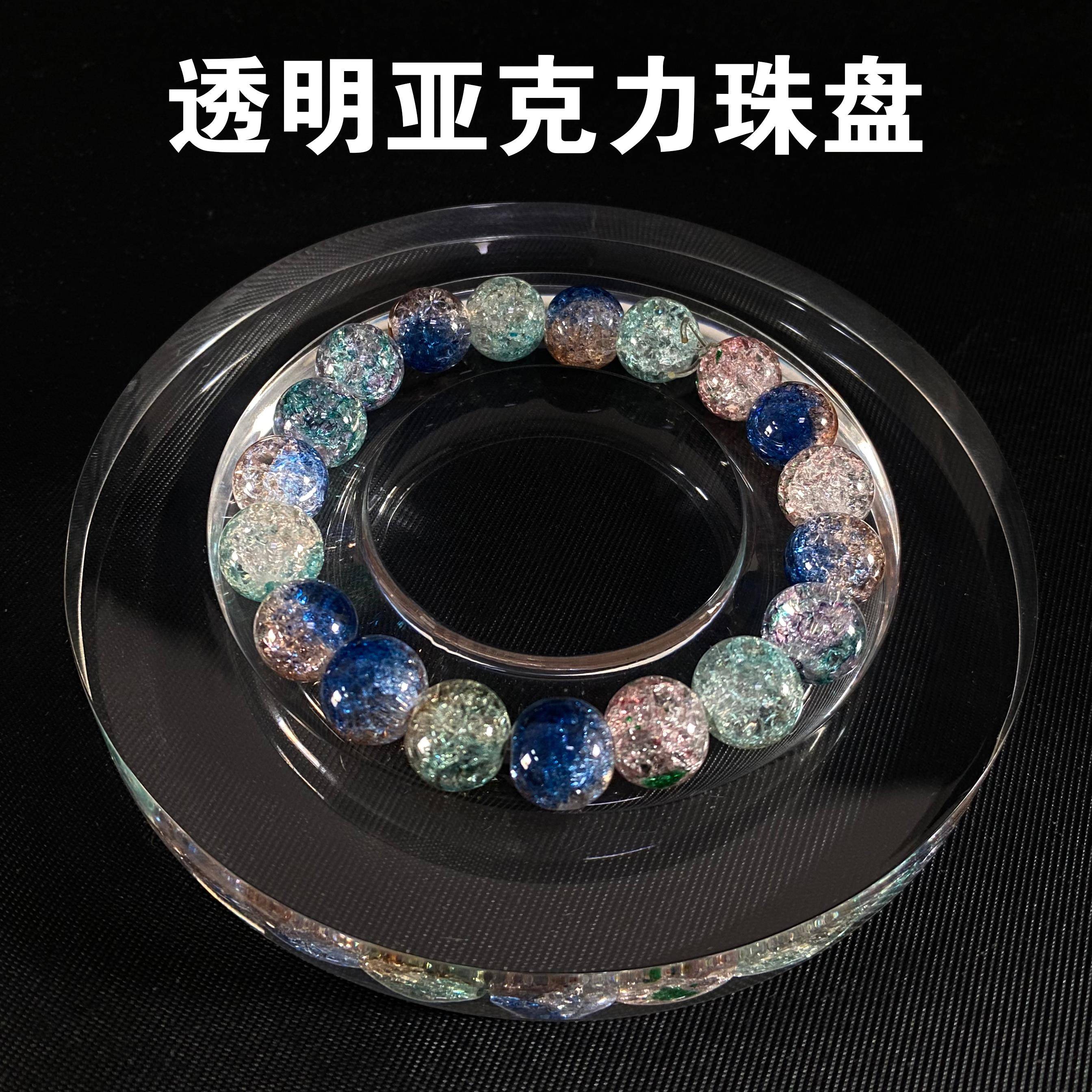 透明亚克力手串手镯手链珠盘珠宝饰品陈列收纳摆件展示架拍照定制