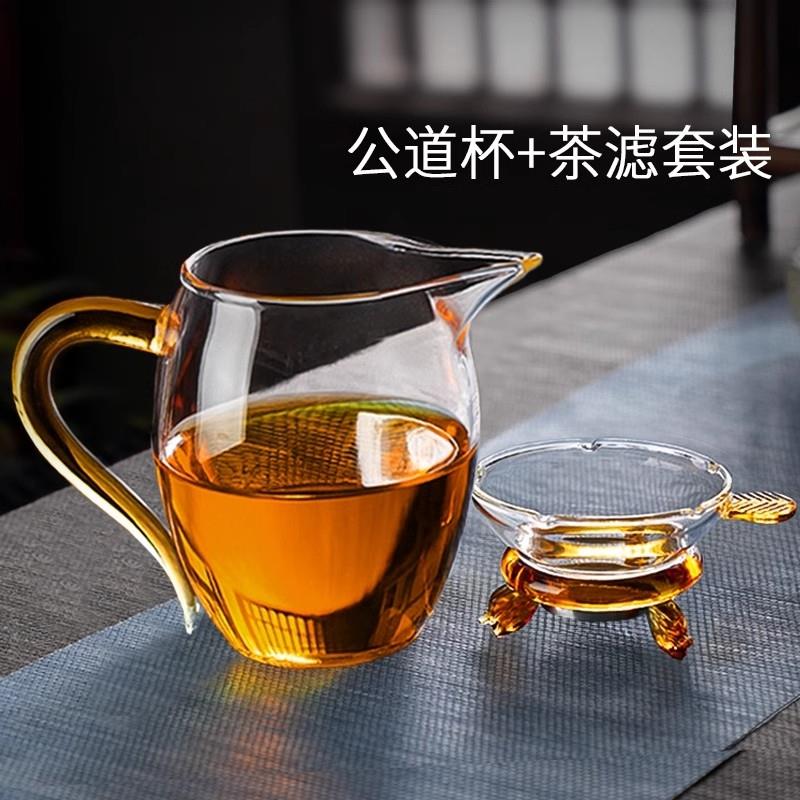 高档玻璃公道杯三件套茶海茶漏套装高硼硅耐热滤网一体泡茶分茶器