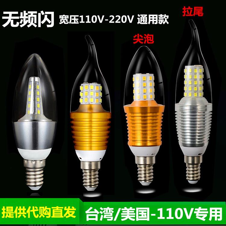 LED节能灯泡E12E17螺口家用水晶吊灯光源宽压110V220V高亮拉尾灯