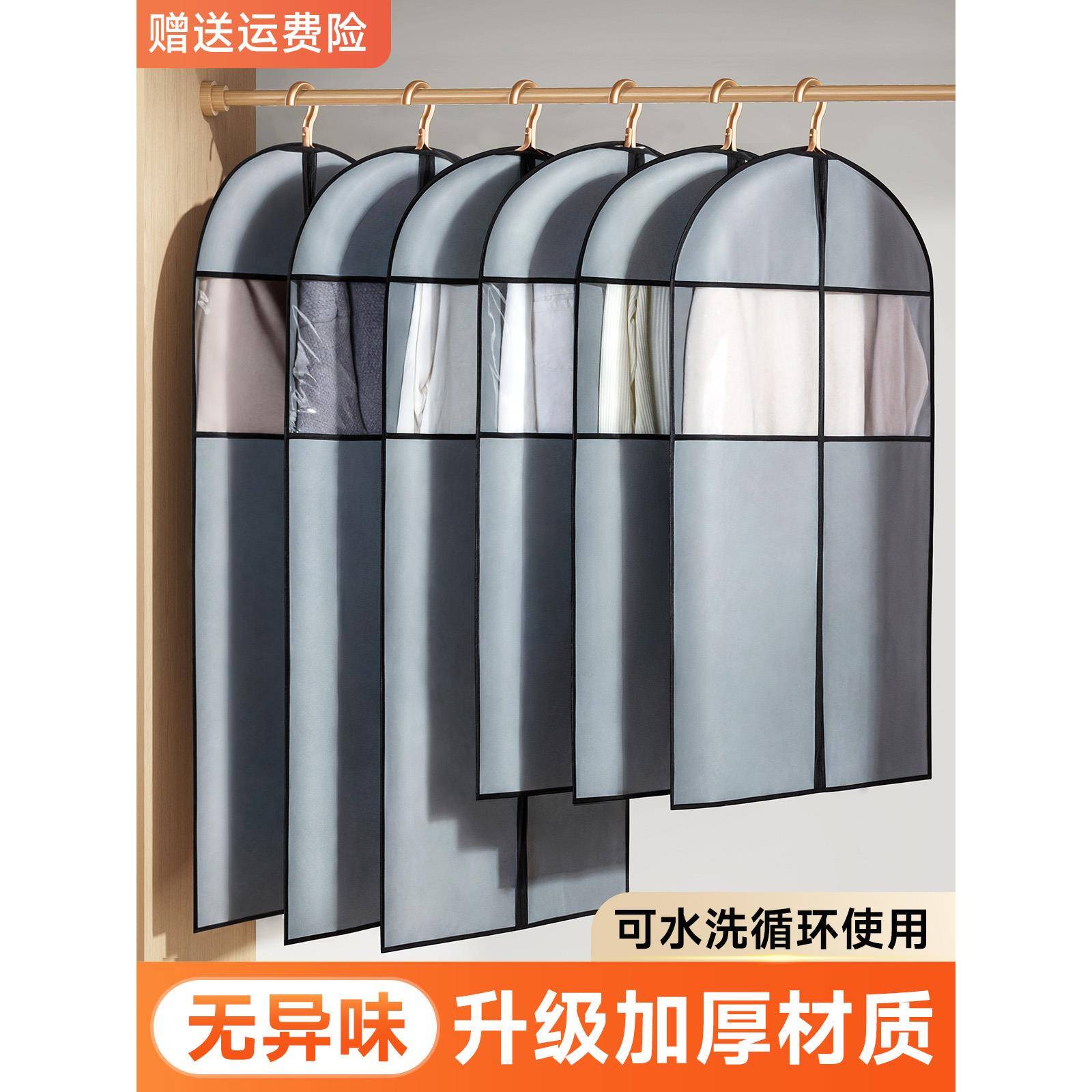 衣服防尘罩加厚挂衣袋衣柜收纳换季衣物套羽绒服大衣西装透明袋子
