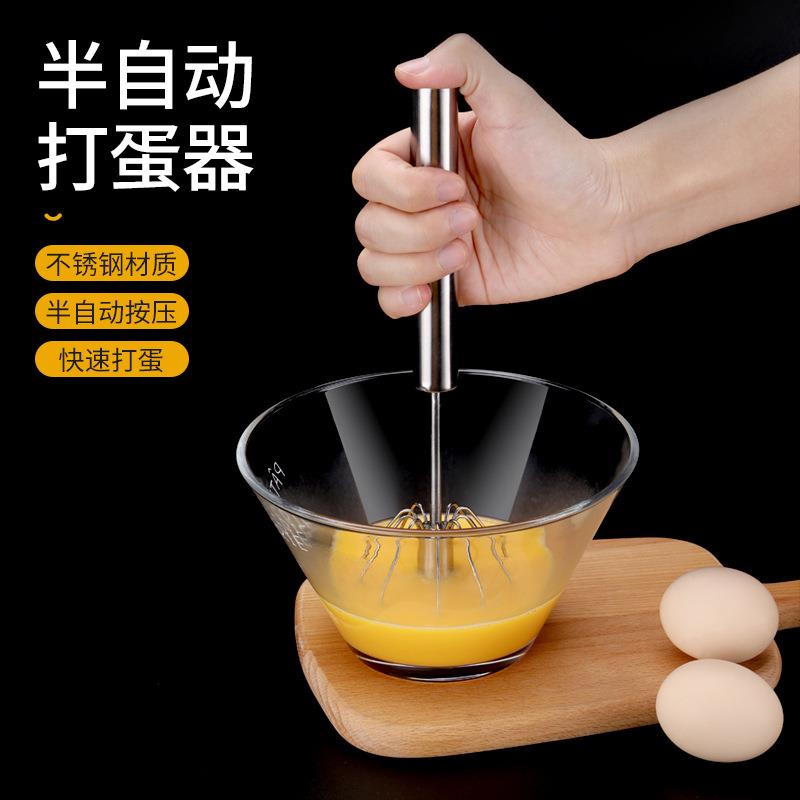 半自动打蛋器不锈钢搅奶油手动打发器鸡蛋搅拌器打蛋棒烘培工具