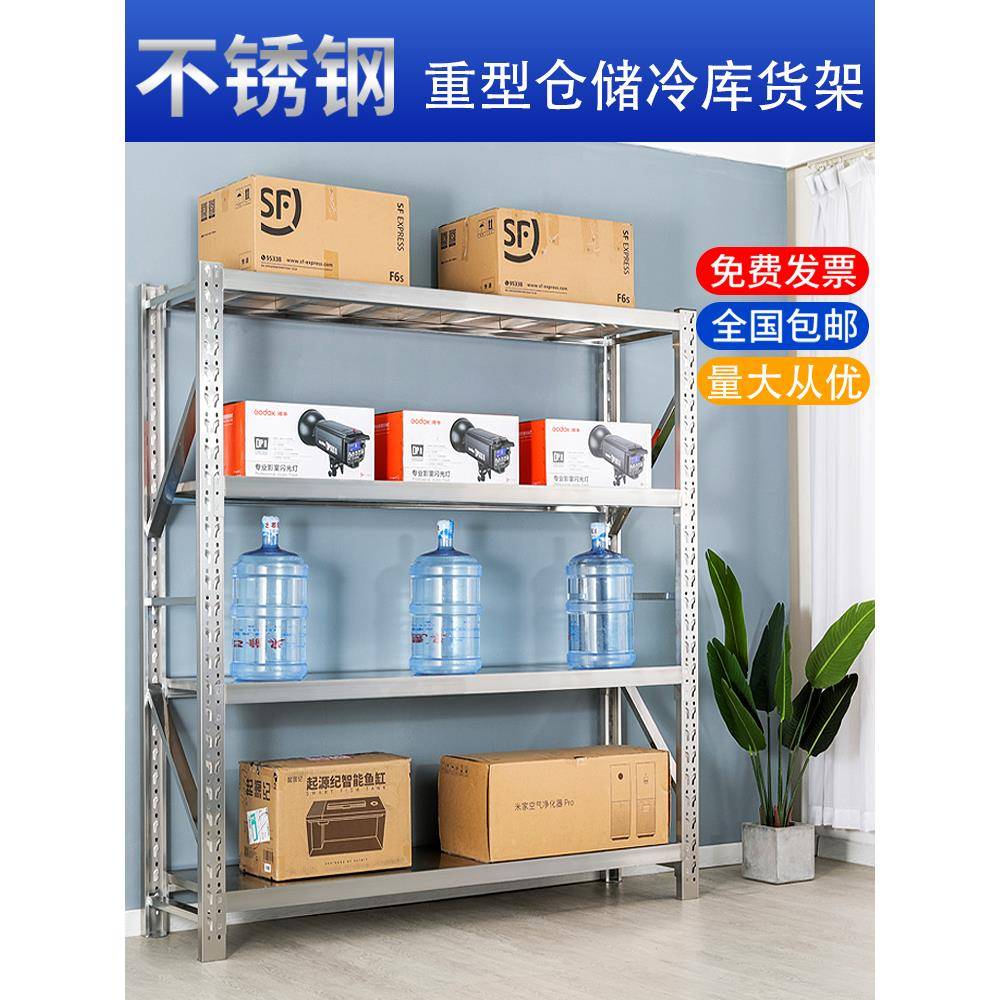 304不锈钢重型货架多层商用仓储置物架冷库车库地下室防潮储物架