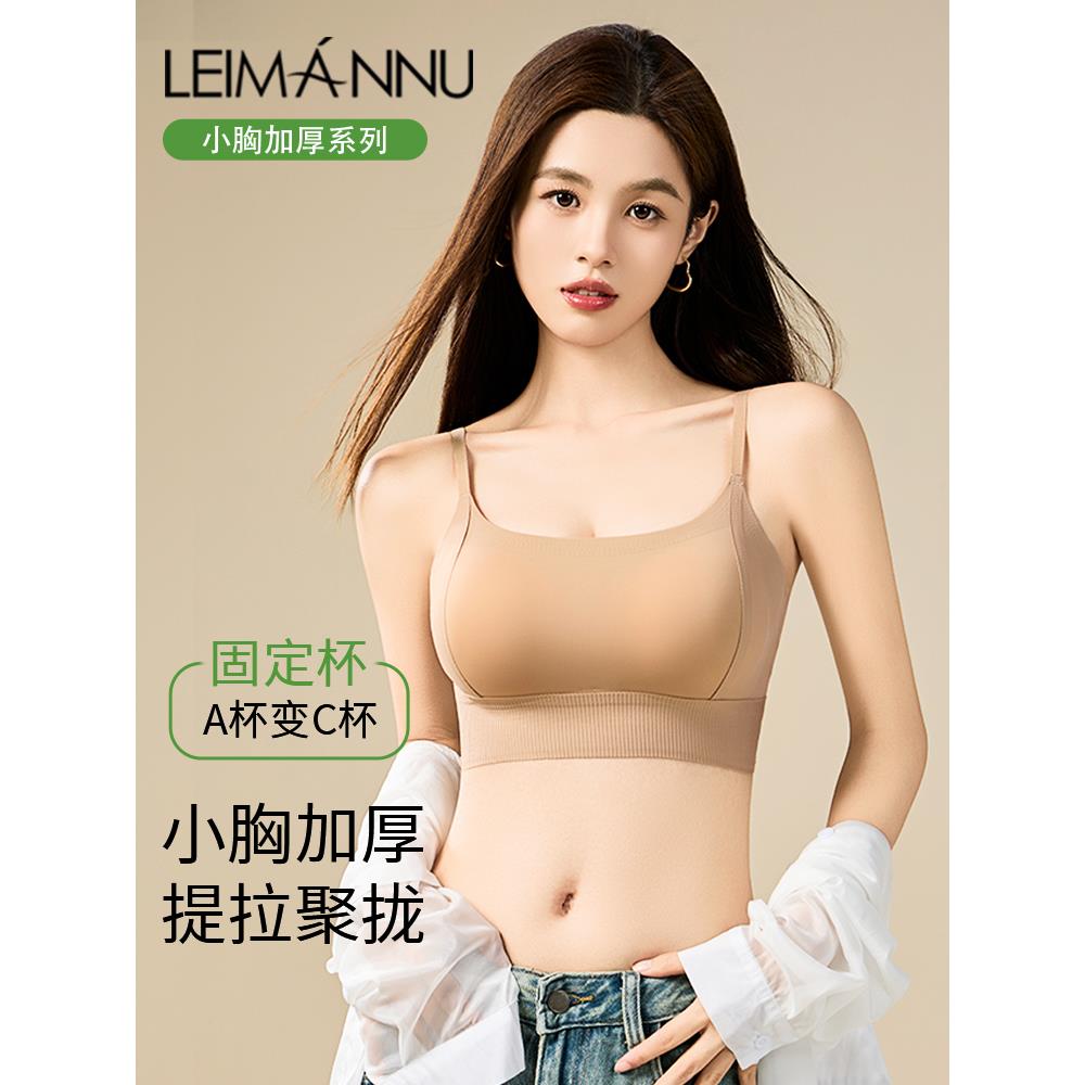 小胸加厚美背内衣女聚拢显大防走光细肩带吊带背心一体式文胸抹胸