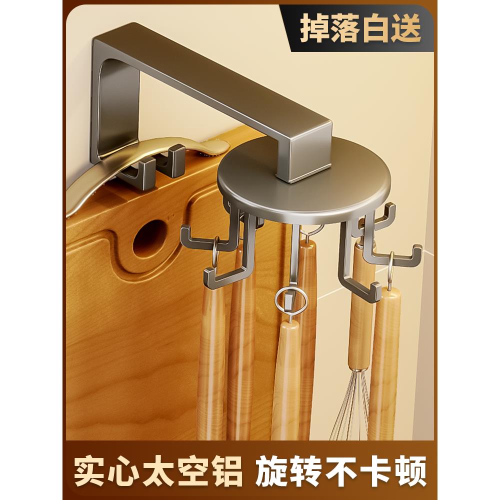厨房旋转挂钩免打孔壁挂置物架锅铲勺子菜板挂架粘胶强力墙上免钉