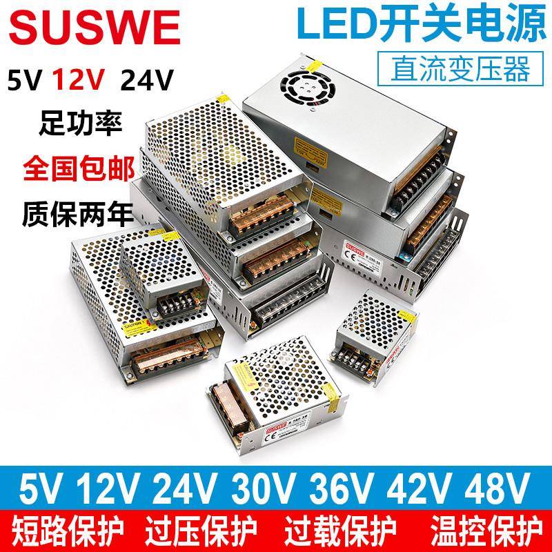 220V转12V24伏5V直流开关电源10A15A20A变压器2A5安30A40A
