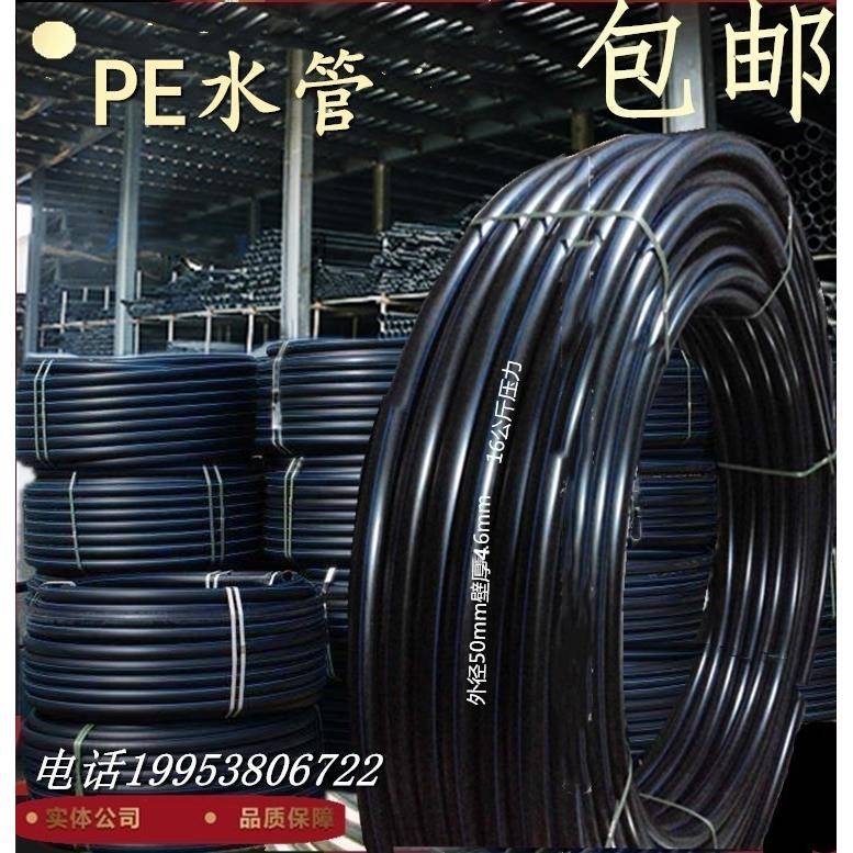 PE水管 16 20 25 32 50 63 75 90 6分热熔自来水给水管灌溉 管材