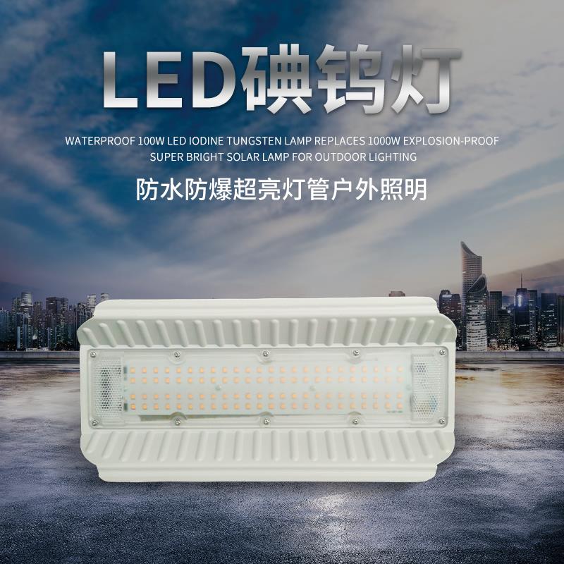 led压铸碘钨灯1000w足瓦超亮户外防水投光灯建筑工地工作灯太阳灯