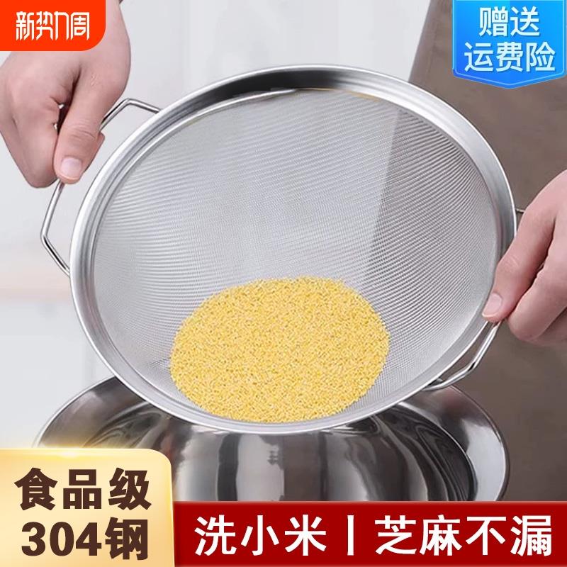 不锈钢过滤网筛密漏勺细网超细豆浆漏网洗芝麻双耳厨房家用大油渣