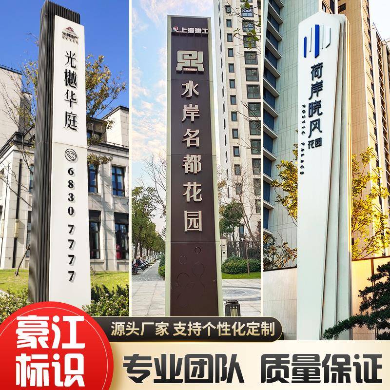 精神堡垒导向牌不锈钢户外大型导视牌小区景区立式立牌指示牌定制