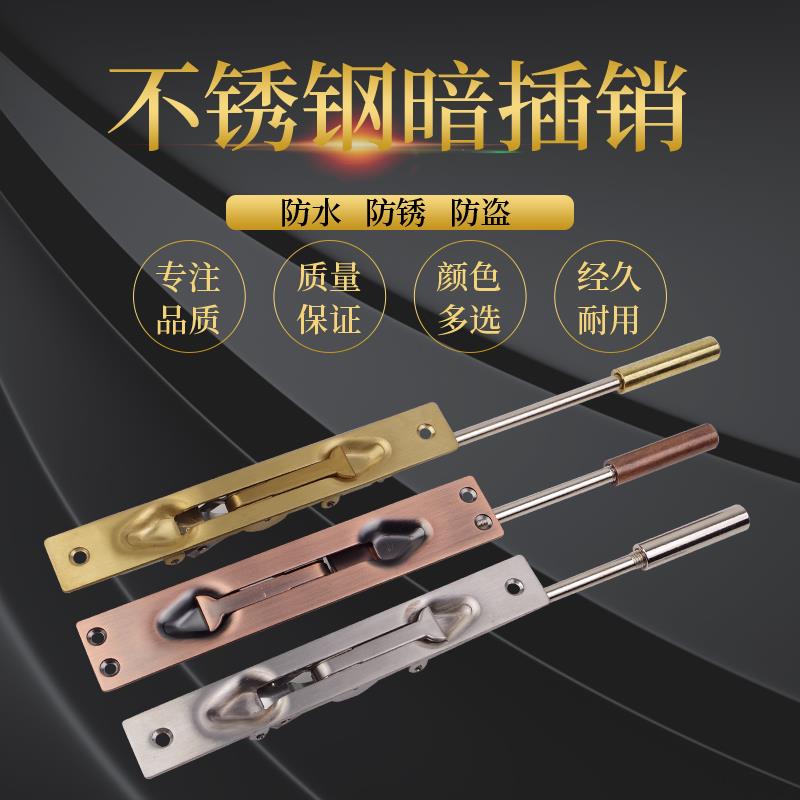 防盗门插销，门闩，地销，隐门插销，婆婆门扣螺栓，天地螺栓，双