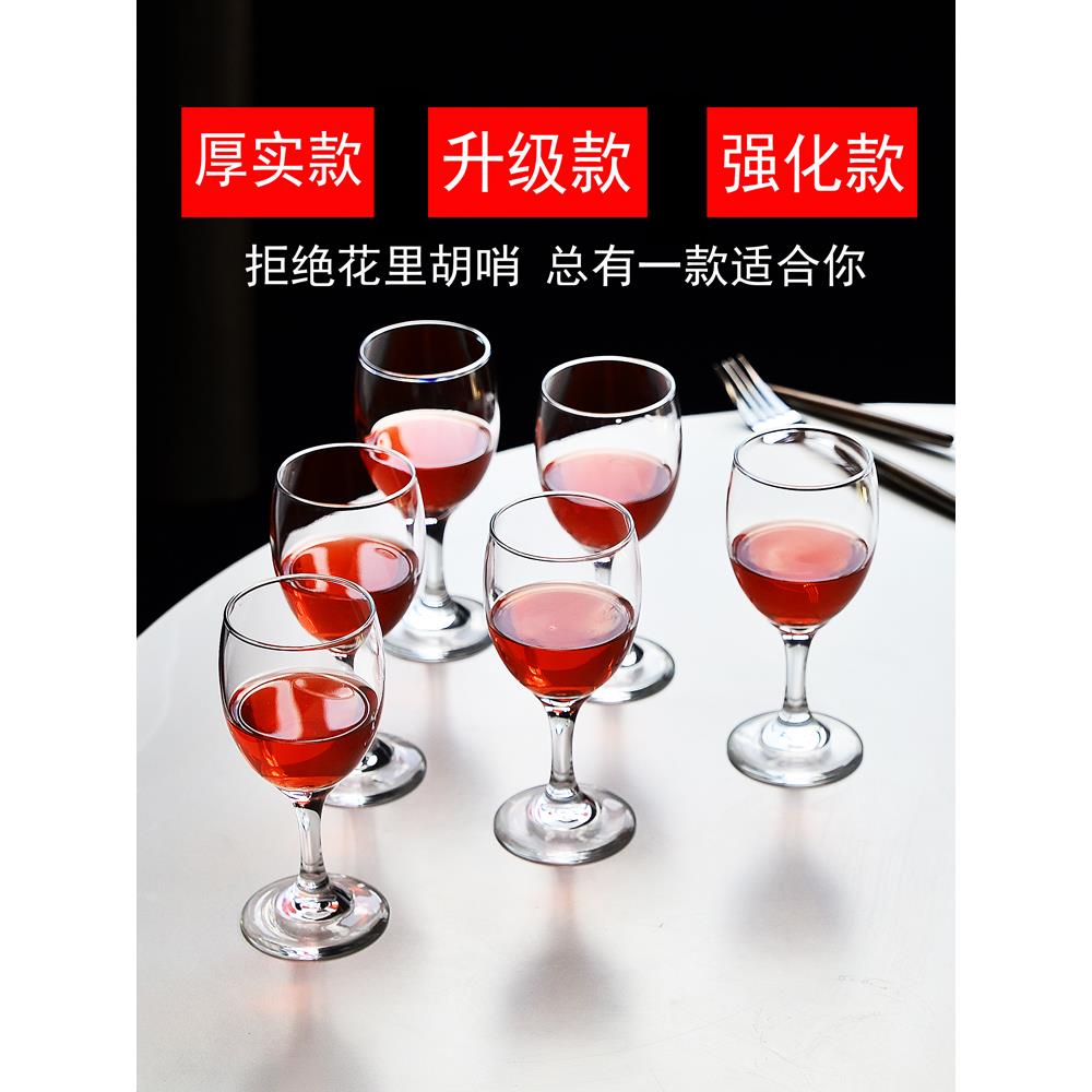 红酒杯套装高脚杯6只装玻璃家用二两白酒杯洋葡萄酒杯大小号欧式