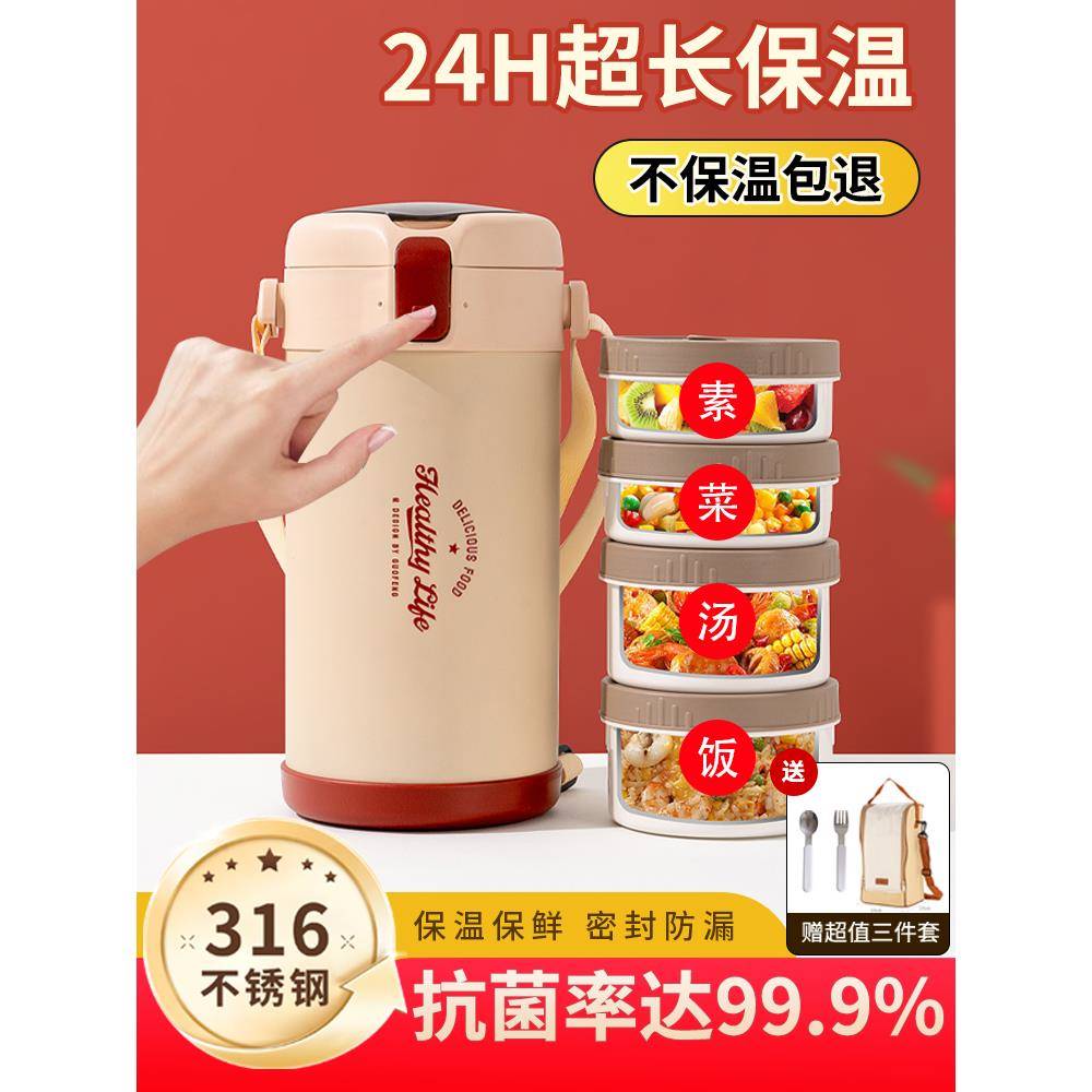 保温饭盒24小时超长保温316L不锈钢便当袋便携上班族冬天保温提桶