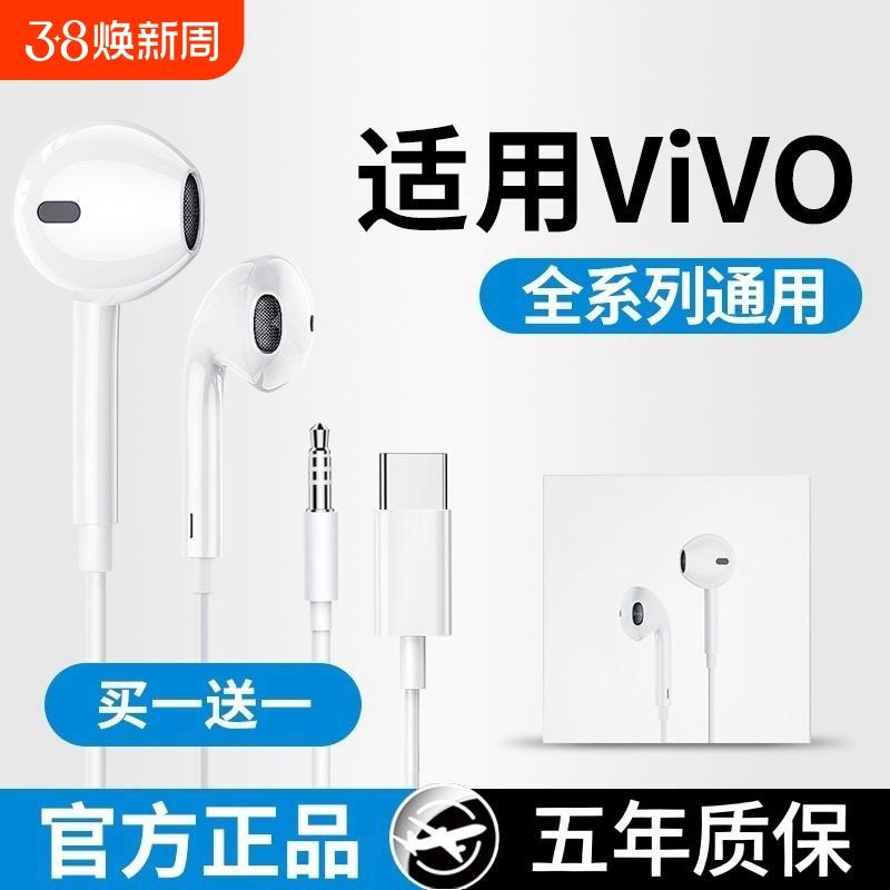 有线耳机圆孔3.5mm圆头半入耳式S6高音质viv通用iQoo线控X100插线