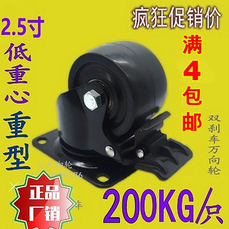 2.5寸超重型尼龙万向轮带刹车轮子转向轮低重心承重脚轮工业机器